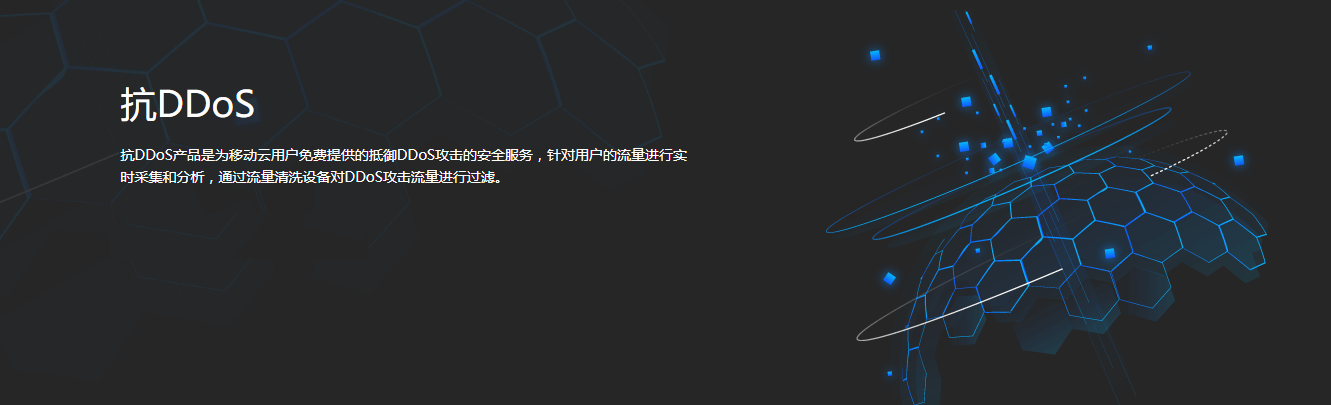 抗DDOS.png
