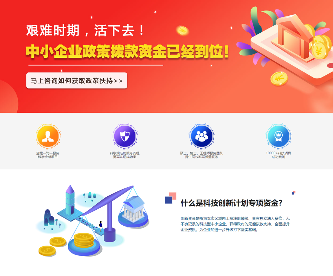 中小企业创新资金_创新资金项目申报_创新资金申请条件及流程-01.png